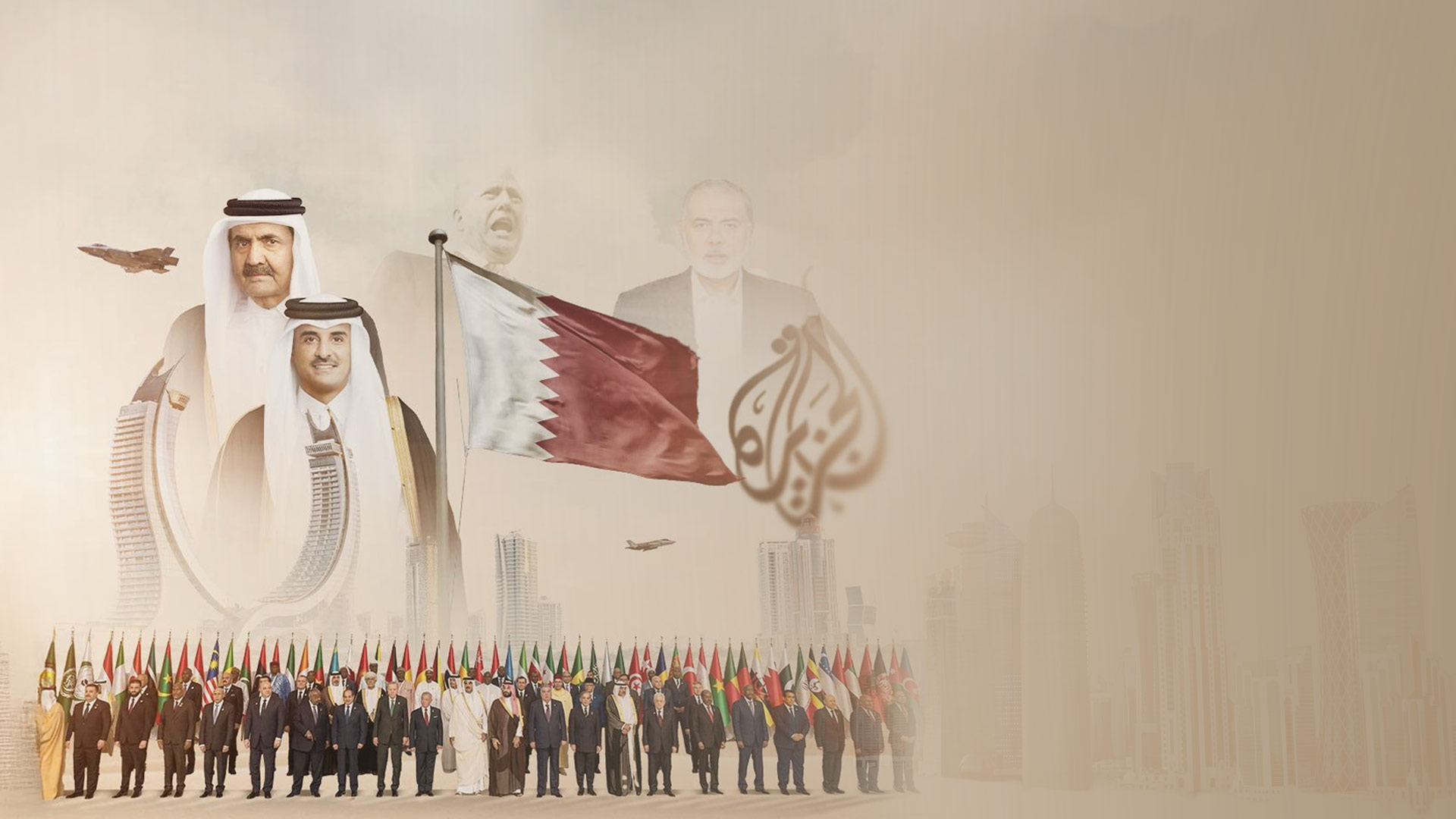 قمة الدوحة 2025